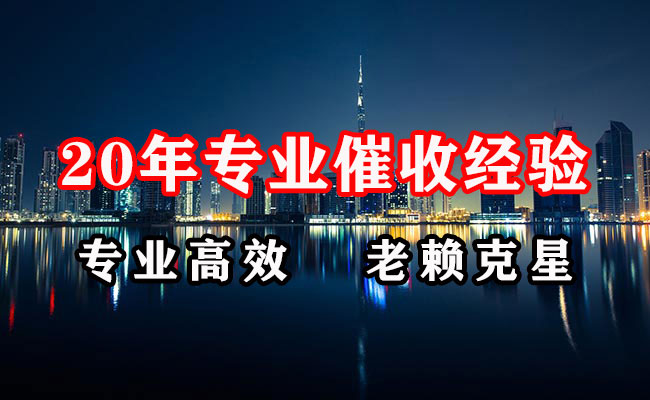 射阳追账公司